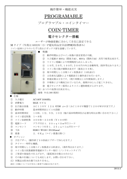 商品パンフレット