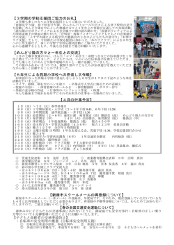 裏面 - 新座市教育委員会のHP