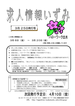 3月 25日発行号