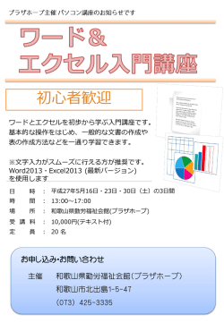初心者歓迎 - プラザホープ