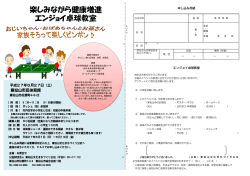 楽しみながら健康増進 エンジョイ卓球教室