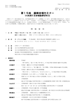 ご案内（PDF） - 全日本合唱教育研究会 東京支部