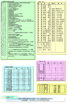 学校の教育活動全体を通じて行う道徳教育のあり方
