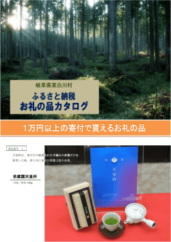 茶蔵園天皇杯