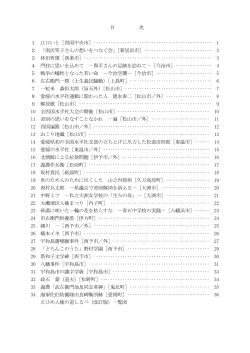 目次(PDF259KB)