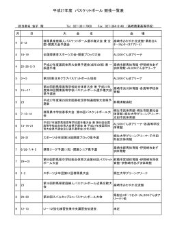行事一覧