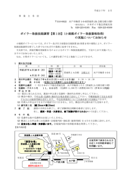 ボイラー取扱技能講習【第1回】（小規模ボイラー取扱資格取得） の実施