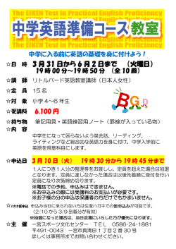 3 月 31 日から 6 月 2 日まで （火曜日）