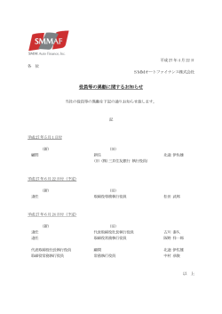 PDF:77k - SMMオートファイナンス株式会社