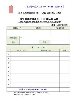 公立(小・中・高・養） 公用