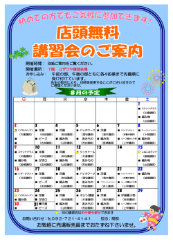 お気軽に売場販売員までおたずね下さいませ。