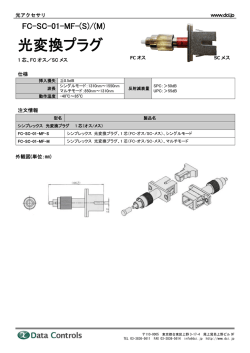 FC-SC-01-MF-S FC-SC-01-MF-M