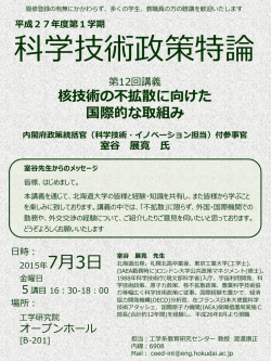 講義案内 - 北海道大学工学部