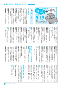 募 集 - 都城市