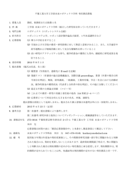 准教授または助教 1