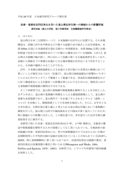 平成 26 年度 日本海学研究グループ報告書 炭素・窒素安定同位体比を