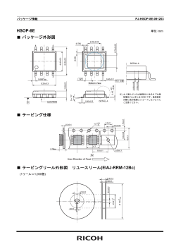 HSOP-8E パッケージ外形図 テーピング仕様 テーピングリール外形図