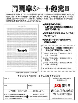 詳細はこちら - 朝日新聞サービスアンカーASA南生田