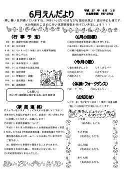 蒸し暑い日が続いていますね。汗をいっぱいかきながら毎日元気よく 遊ぶ