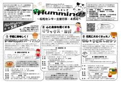 詳細はこちらのpdfをご覧ください。