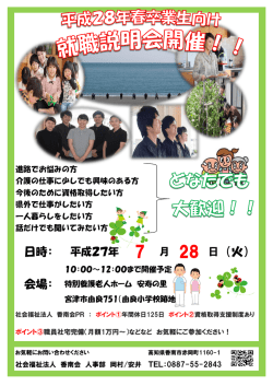 詳しくはこちら - 社会福祉法人 香南会 ホームページ