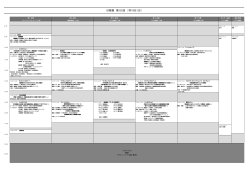 日程表 第1日目 7月19日 - 日本在宅薬学会学術大会