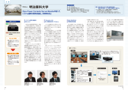 学校法人 明治薬科大学