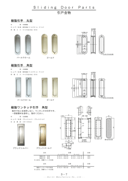 樹脂引手（角型）