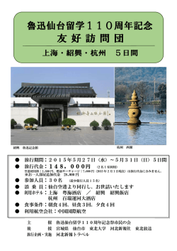 詳細スケジュール