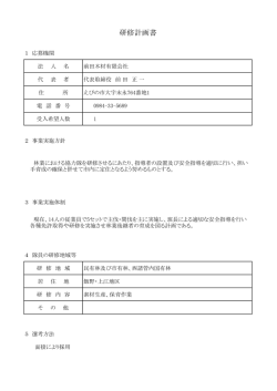 前田木材 (PDFファイル/138.99キロバイト)
