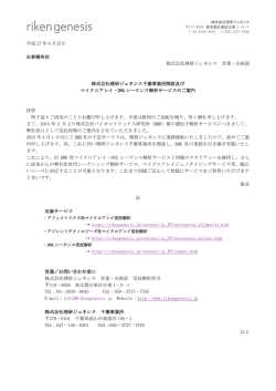詳細はこちらをご覧ください。