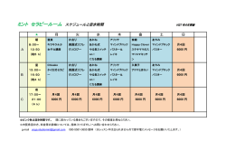 ミント セラピールーム