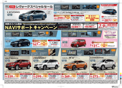 円 - 神奈川スバル株式会社