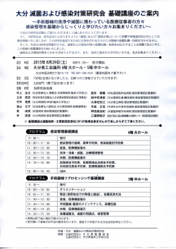 詳しくはこちら（PDF）