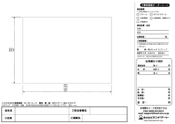 オーダーシート 無地