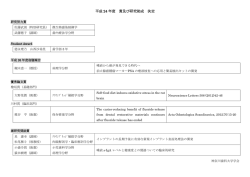 詳細 - 神奈川歯科大学