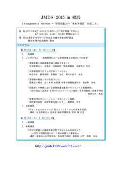 JMDS 2015 in 横浜