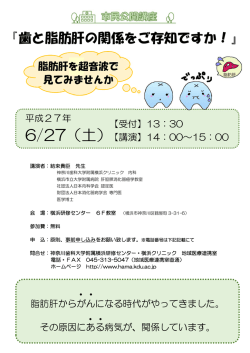 詳細はこちら - 神奈川歯科大学附属横浜クリニック
