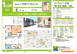 北部 二の宮4丁目24-24