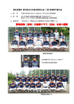 串 間 市 役 所 R O O K I E S 野 崎 漬 物 小 林 市 役 所 ス マ イ ル ア