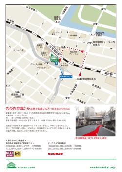 JR 有楽町駅 東京駅