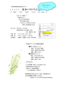 案内図（新しいページが開きます）