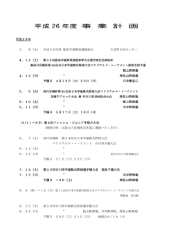 ダウンロード - 能美学童野球連盟