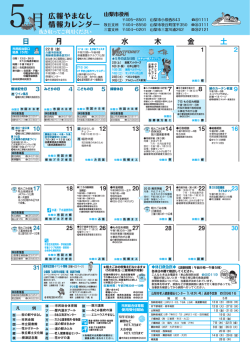 日 月 火 水 木 金 土