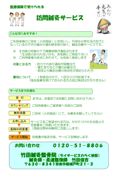 詳細はコチラ - リハビリティデイサービス わらく