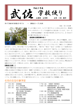 6月号