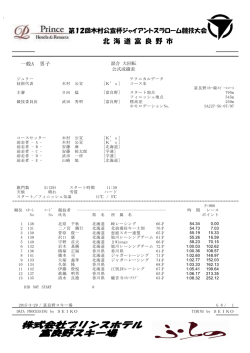 一般A男子ファイルをダウンロード