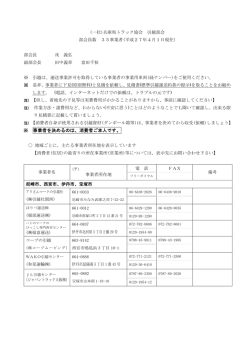 4.引越部会 - 社団法人・兵庫県トラック協会