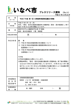2014-05-12 証明書コンビニ交付サービスの実績報告