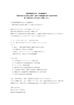 詳しくはこちら - 日本国際理解教育学会